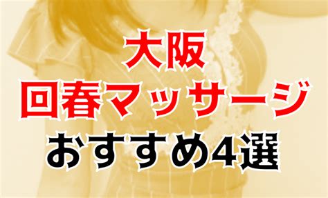 甲賀 回春マッサージ|【おすすめ】甲賀の回春性感マッサージデリヘル店をご紹介！｜ 